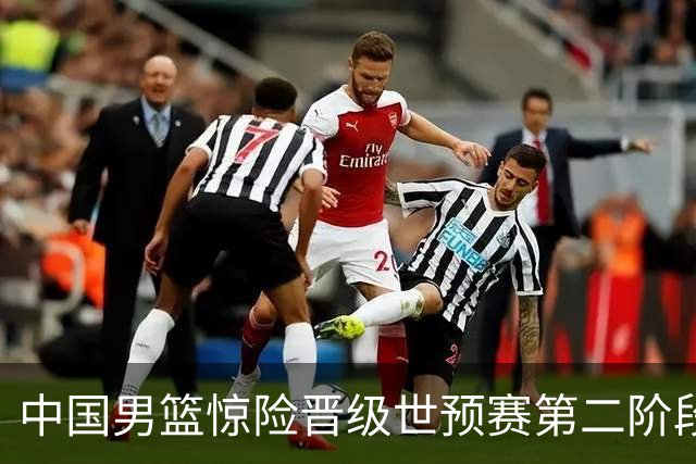 中国男篮惊险晋级世预赛第二阶段，杨瀚森表现低于预期