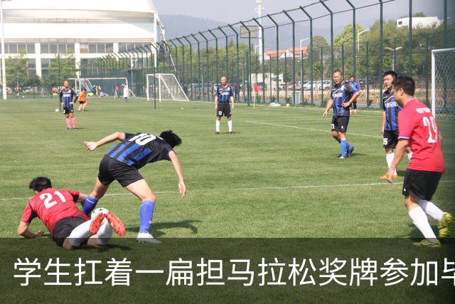 学生扛着一扁担马拉松奖牌参加毕业典礼，回应：两年跑7835公里，老师同学都在欢呼