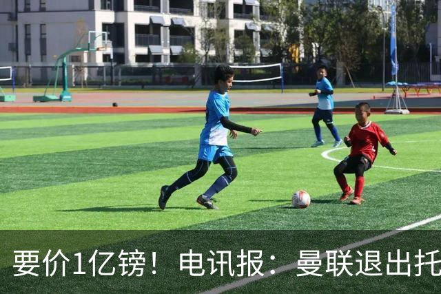 要价1亿镑！电讯报：曼联退出托纳利竞争 球员希望加盟曼城或枪手